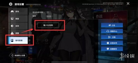 攻略网6