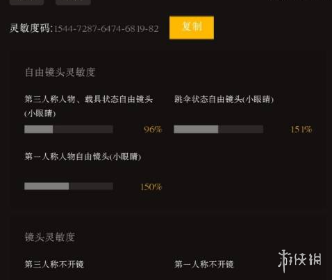 攻略网6
