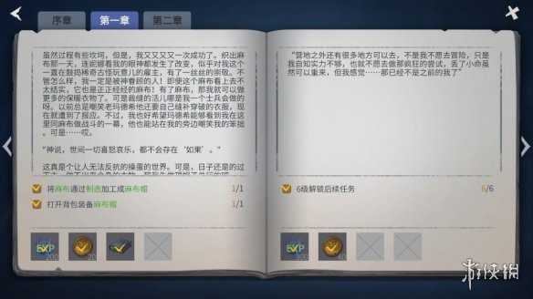 攻略网15