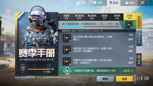 攻略网2