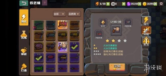 攻略网7