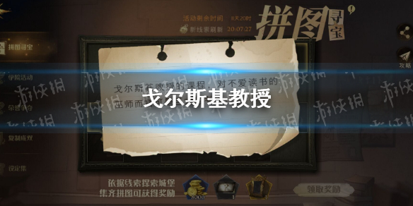 攻略网1