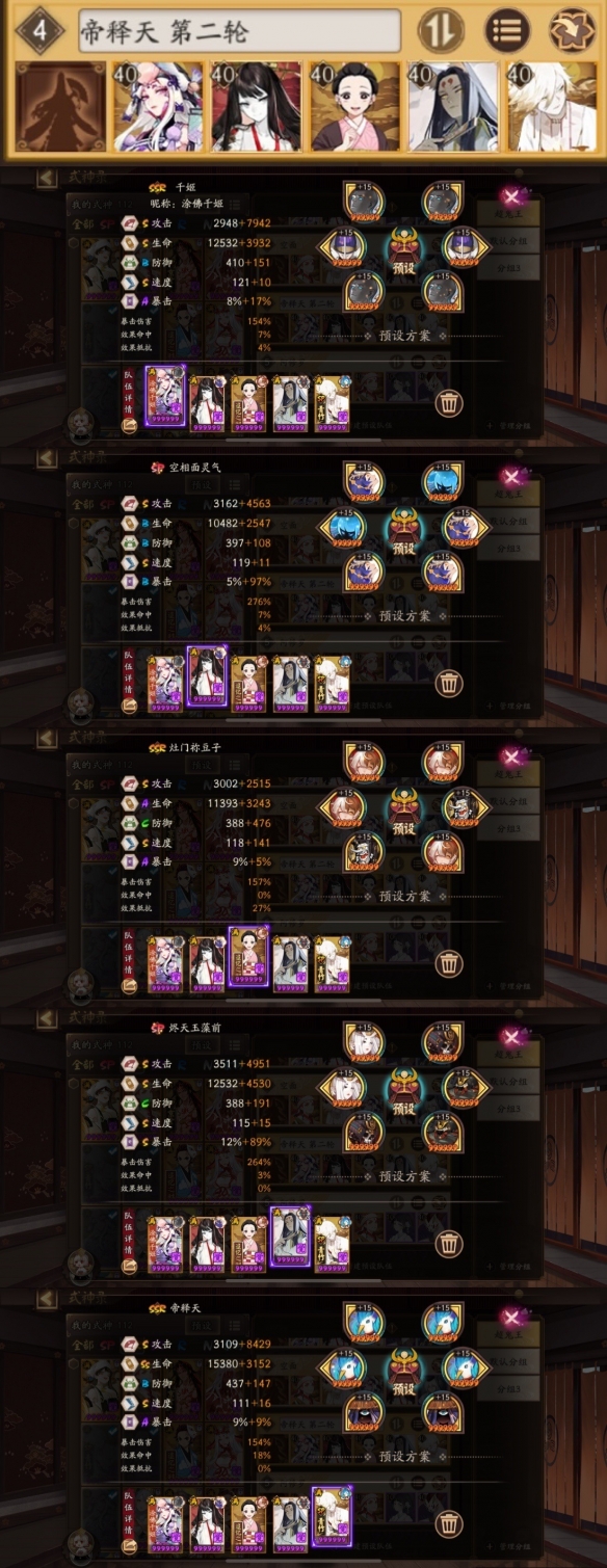 攻略网4