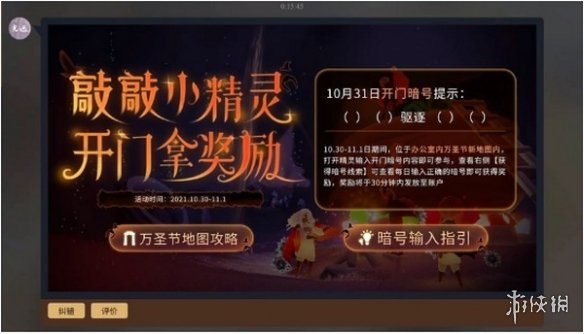 攻略网4