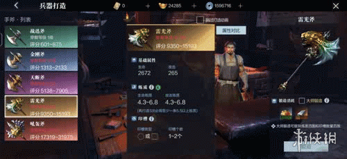 攻略网3