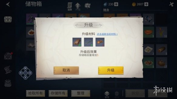 攻略网7