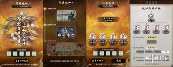 攻略网6