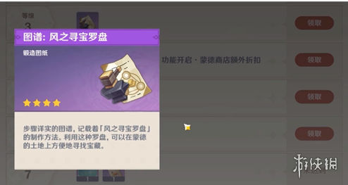 攻略网1