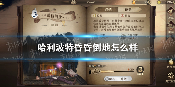 攻略网1