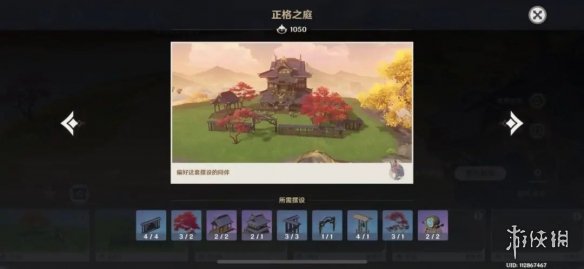攻略网2