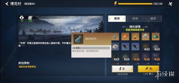 攻略网2