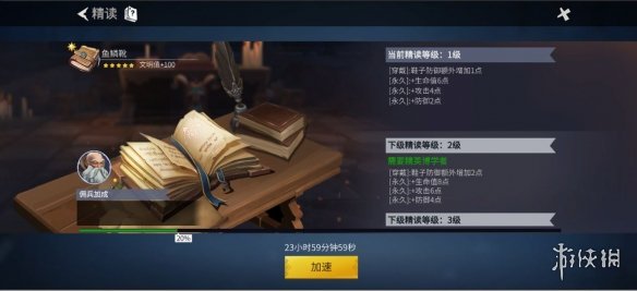 攻略网3