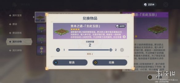 攻略网4
