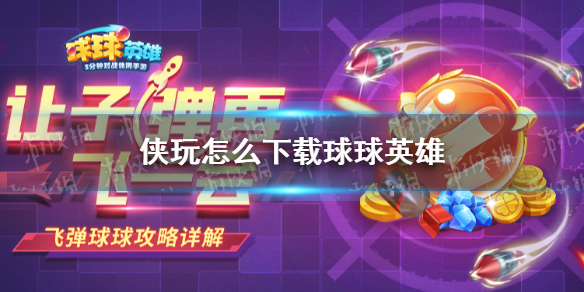 攻略网1