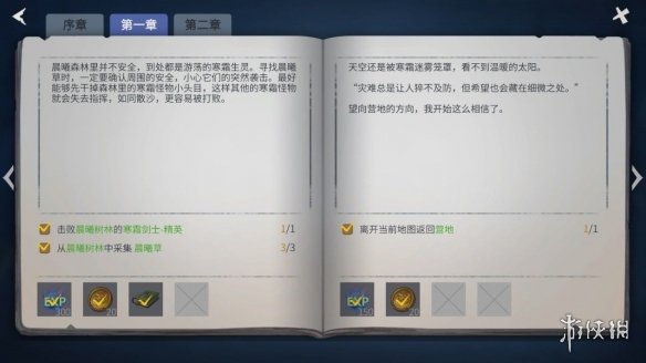攻略网2