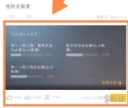 攻略网5
