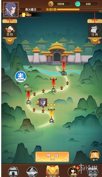 攻略网1