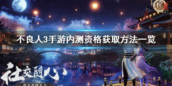 攻略网1