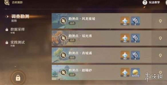 攻略网7