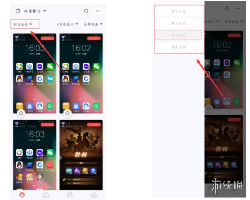 攻略网4