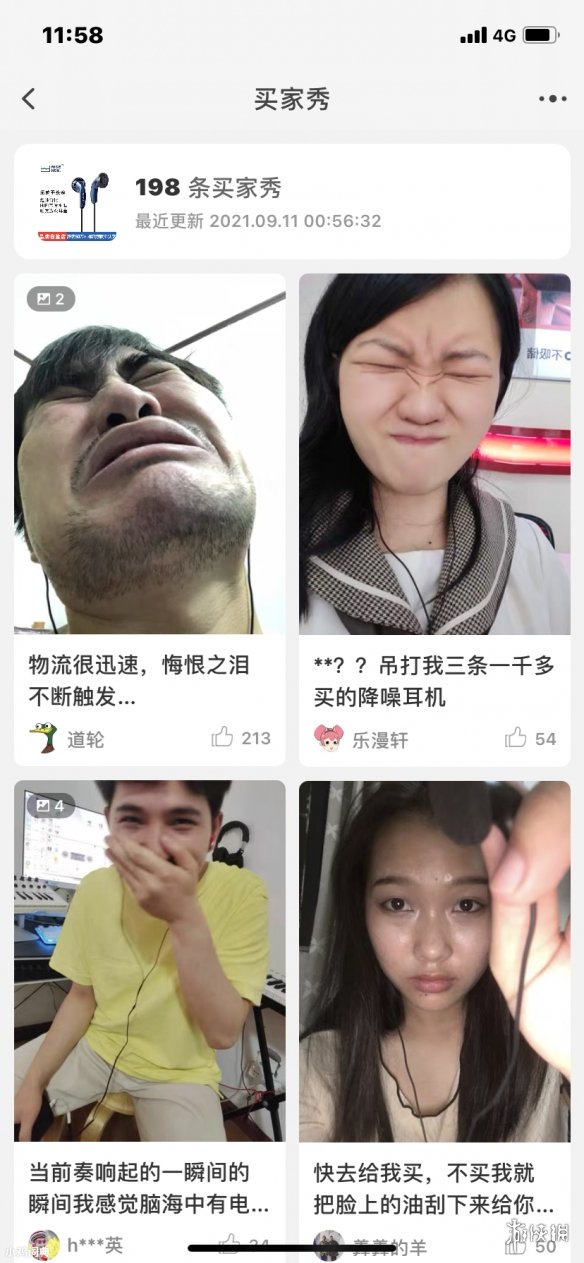 攻略网13