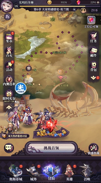 攻略网2