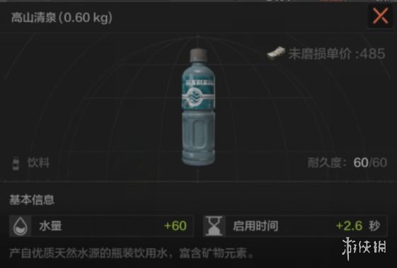攻略网3