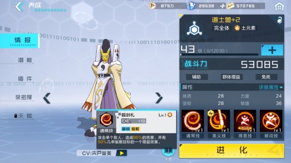 攻略网2