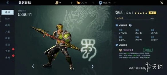 攻略网2