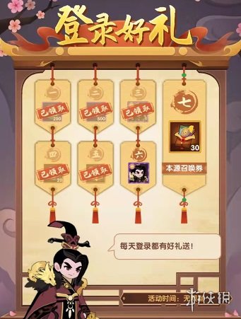 攻略网2