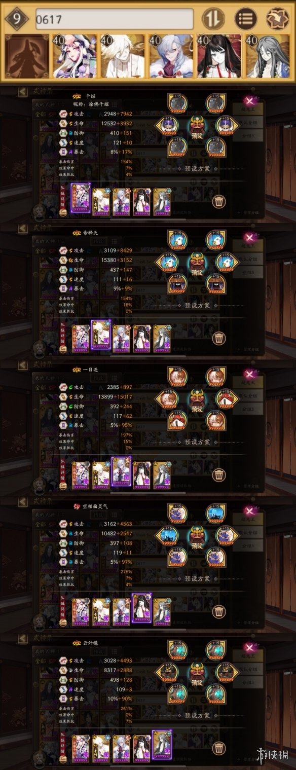 攻略网11