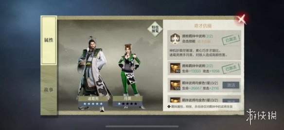 攻略网11