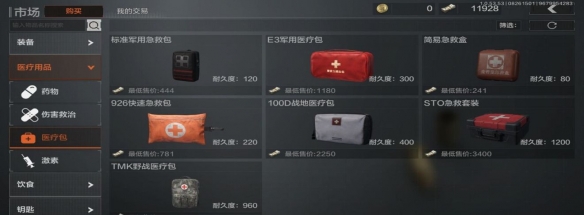 攻略网13