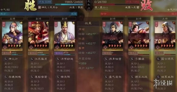 攻略网3