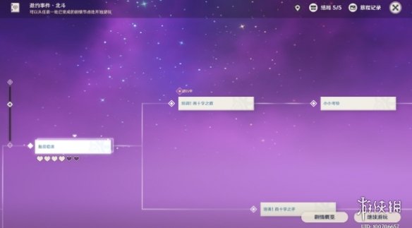 攻略网4