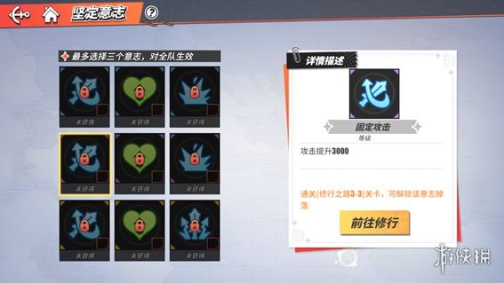 攻略网4