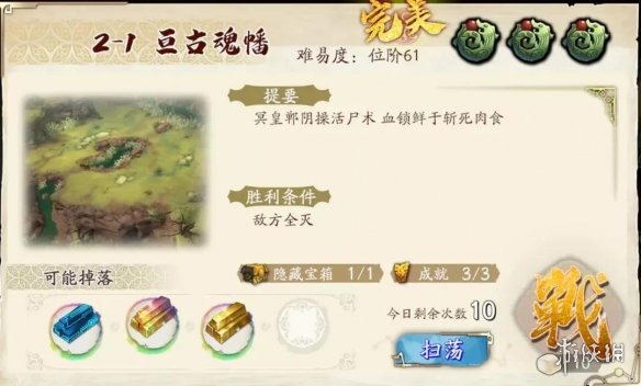攻略网2