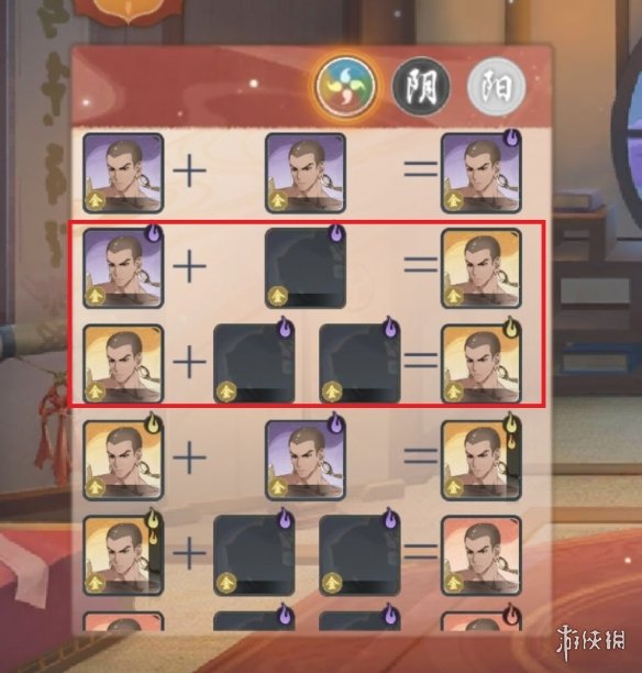 攻略网4