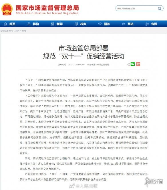 攻略网3