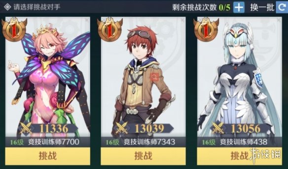 攻略网5