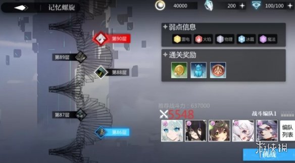 攻略网12