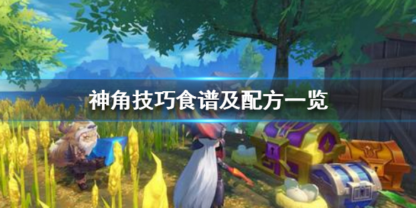 攻略网1
