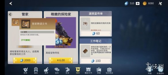 攻略网2
