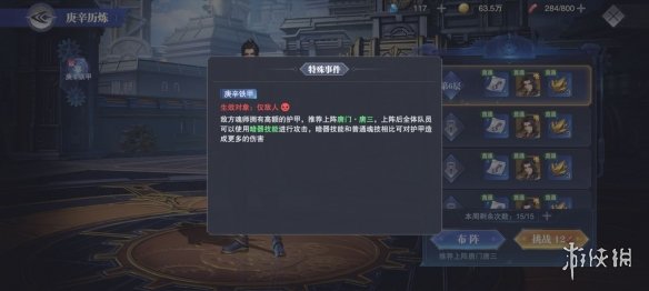 攻略网2