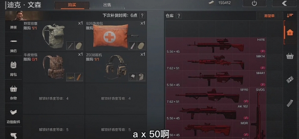 攻略网2