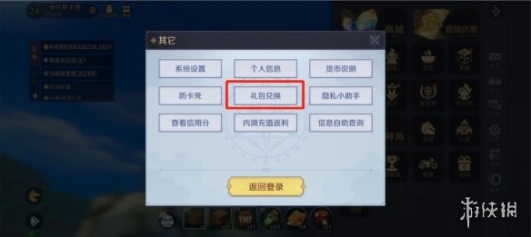 攻略网3
