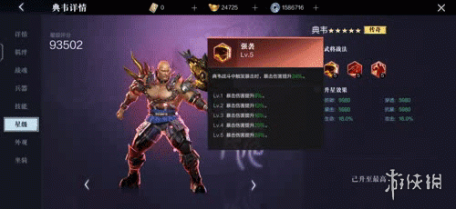 攻略网4