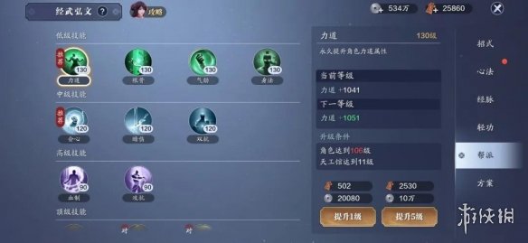 攻略网2