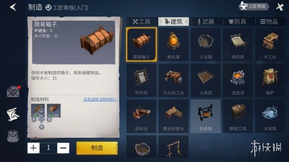 攻略网5