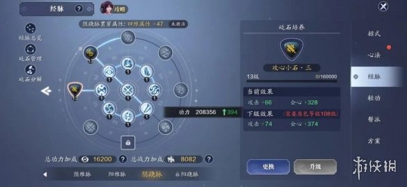 攻略网4